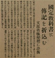 報紙名稱：臺灣新民報 788號圖檔，第94張，共179張